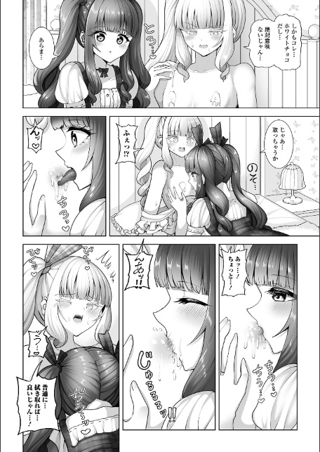 Web男の娘・れくしょんッ！S Vol.115-12