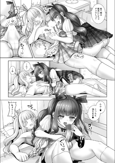 Web男の娘・れくしょんッ！S Vol.115-13