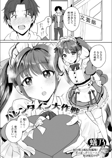 Web男の娘・れくしょんッ！S Vol.115-15