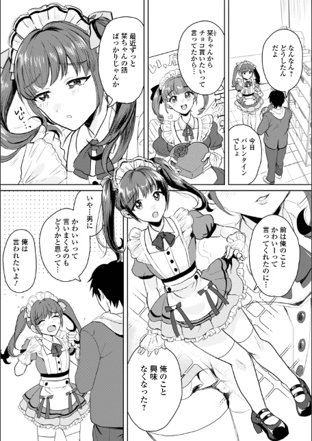 Web男の娘・れくしょんッ！S Vol.115-16