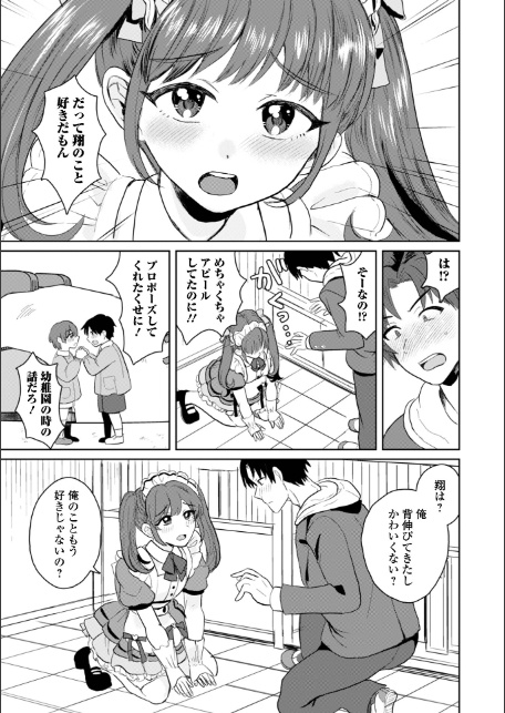 Web男の娘・れくしょんッ！S Vol.115-17