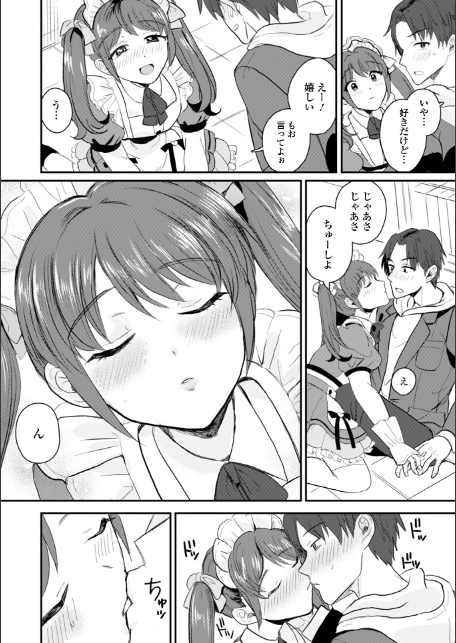 Web男の娘・れくしょんッ！S Vol.115-18