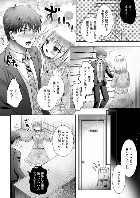 Web男の娘・れくしょんッ！S Vol.115-20