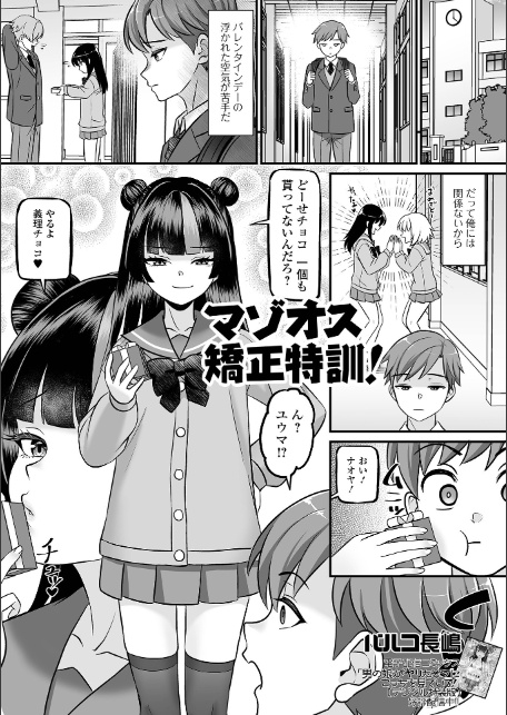 Web男の娘・れくしょんッ！S Vol.115-3