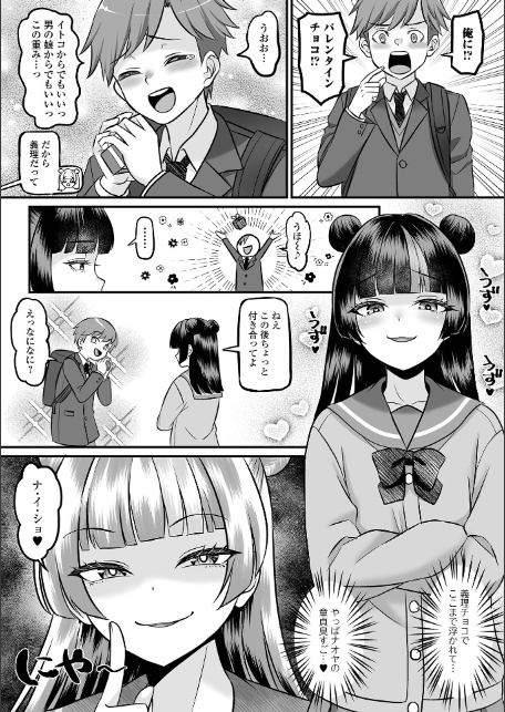 Web男の娘・れくしょんッ！S Vol.115-4