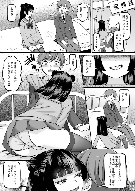 Web男の娘・れくしょんッ！S Vol.115-5
