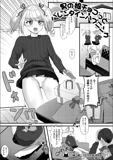 Web男の娘・れくしょんッ！S Vol.115-7