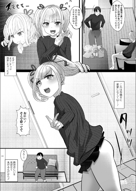 Web男の娘・れくしょんッ！S Vol.115-8