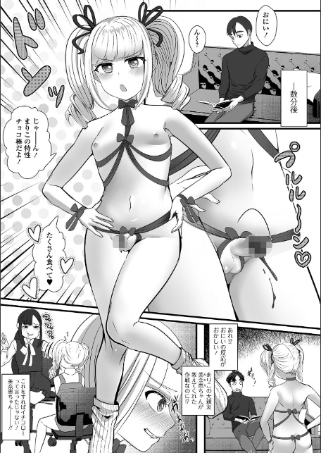 Web男の娘・れくしょんッ！S Vol.115-9