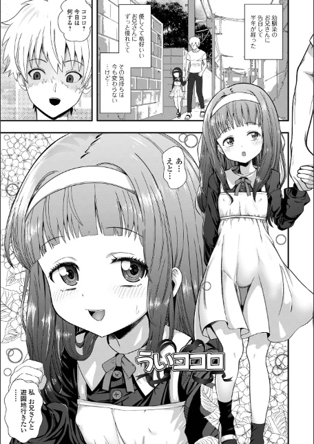 ぷにメロ王国【デジタル特装版】-11