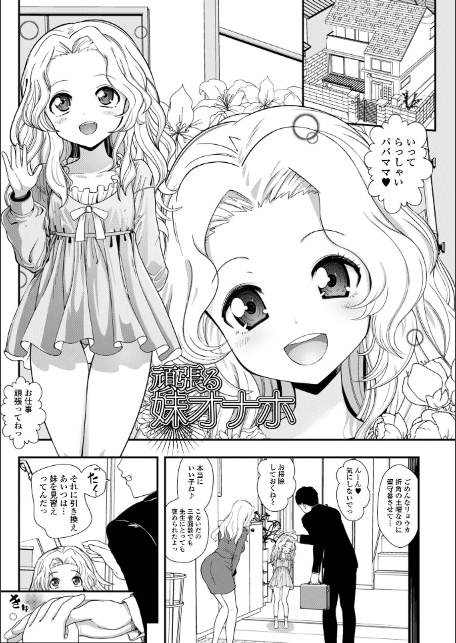 ぷにメロ王国【デジタル特装版】-15