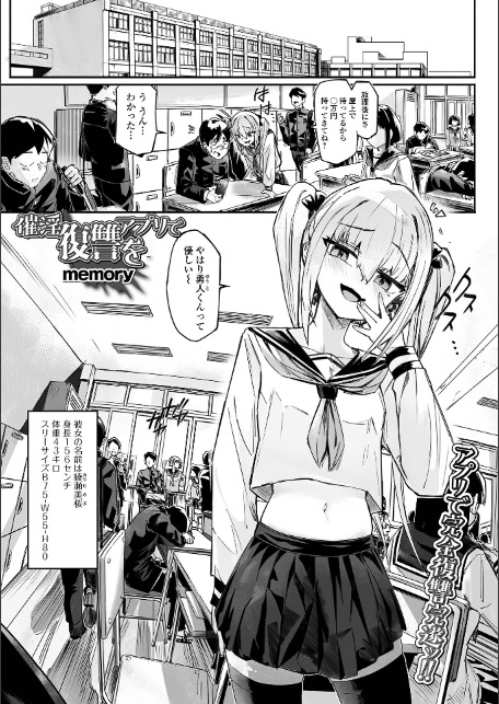 催ぷにッ！ 9限目-11