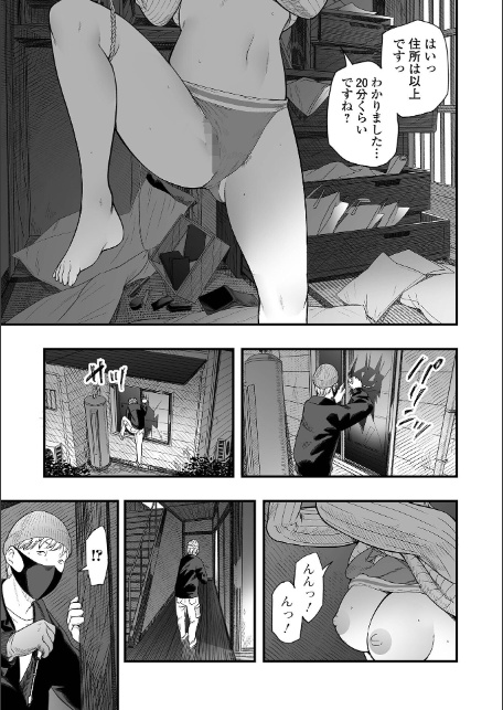 エロスの欺瞞【デジタル特装版】-13