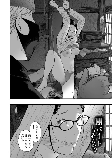 エロスの欺瞞【デジタル特装版】-14