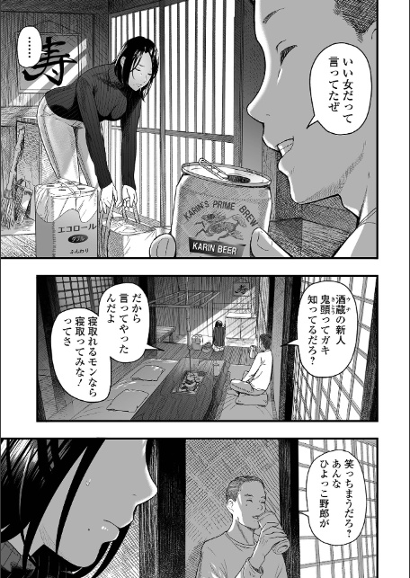 エロスの欺瞞【デジタル特装版】-17