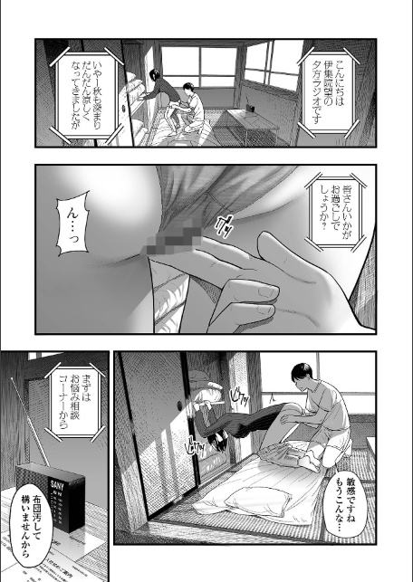 エロスの欺瞞【デジタル特装版】-19