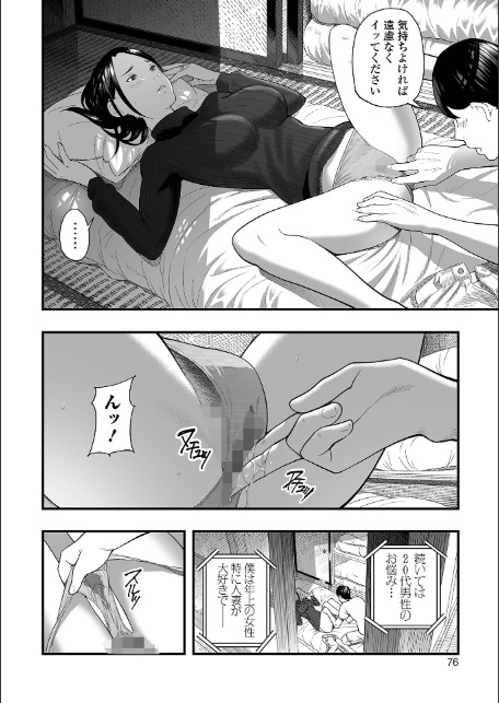 エロスの欺瞞【デジタル特装版】-20