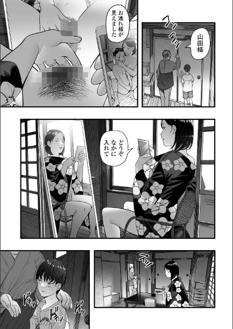 エロスの欺瞞【デジタル特装版】-5