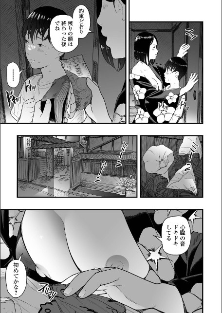 エロスの欺瞞【デジタル特装版】-7