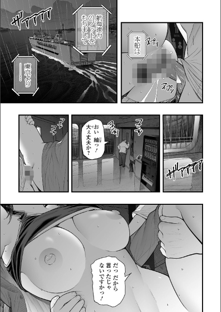 エロスの欺瞞【デジタル特装版】-9