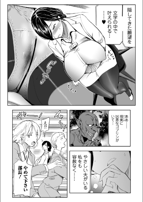 Webコミックトウテツ Vol.121-10