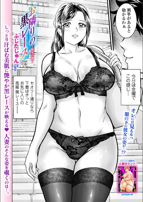 Webコミックトウテツ Vol.121-12