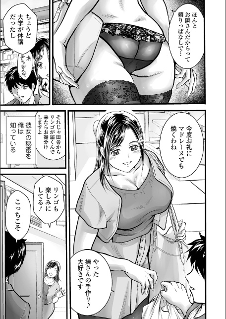 Webコミックトウテツ Vol.121-13