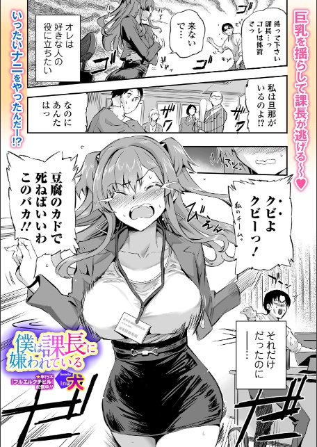 Webコミックトウテツ Vol.121-3