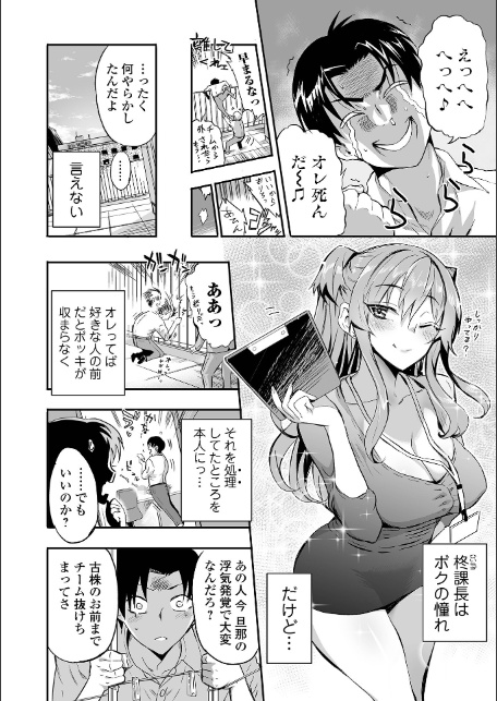 Webコミックトウテツ Vol.121-4
