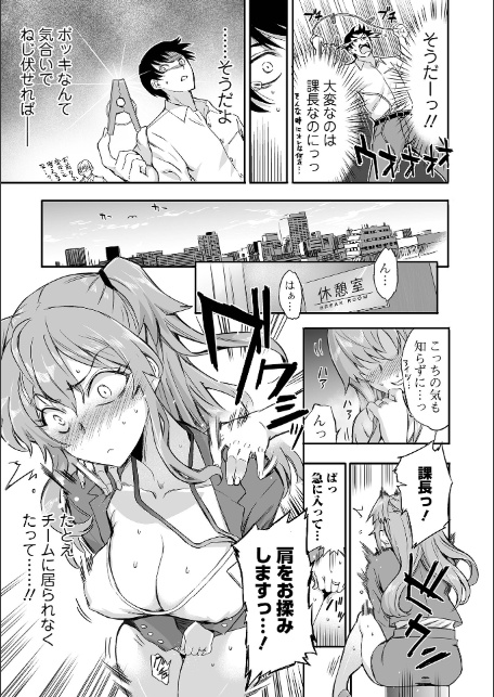 Webコミックトウテツ Vol.121-5