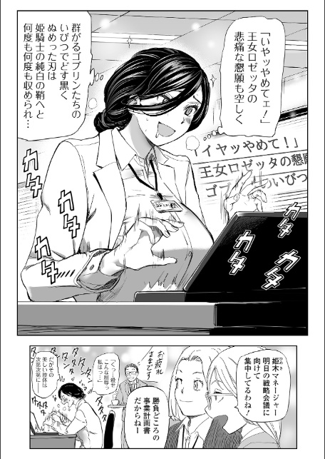 Webコミックトウテツ Vol.121-8