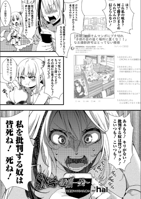 SNS ―破顔一笑―-1