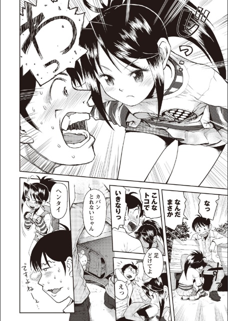 スカートのままで 新装版-5
