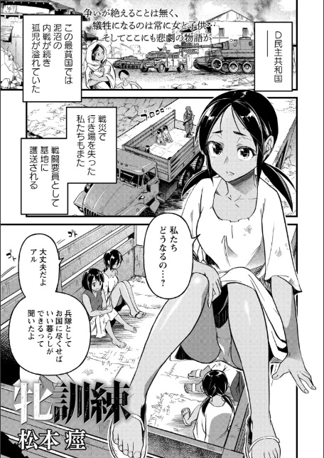 牝訓練-1