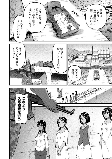 牝訓練-2