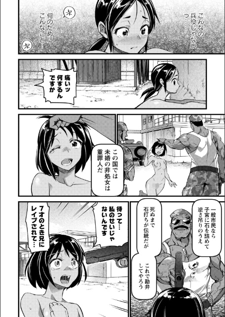 牝訓練-4