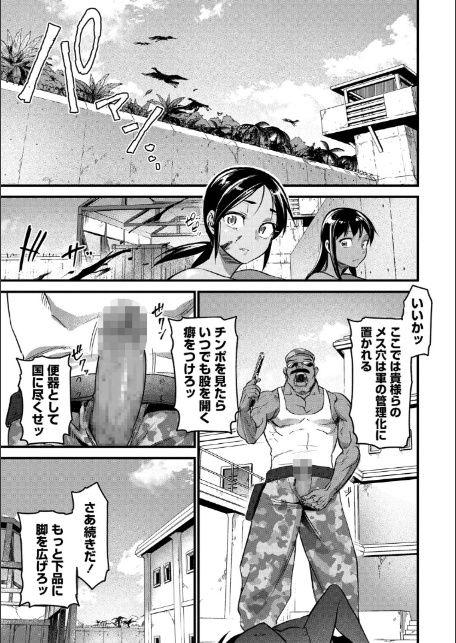 牝訓練-5