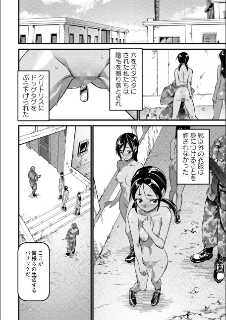 牝訓練-8