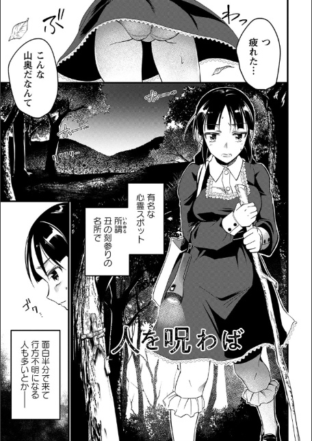 肉虐エゴイズム 【デジタル特装版】-11