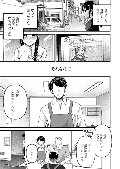 肉虐エゴイズム 【デジタル特装版】-13