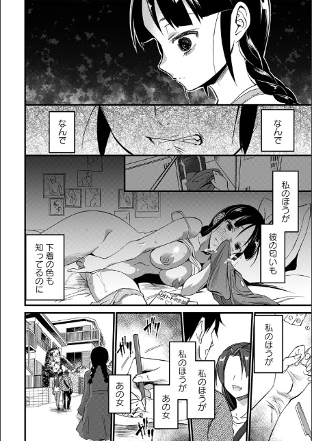 肉虐エゴイズム 【デジタル特装版】-14