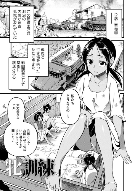 肉虐エゴイズム 【デジタル特装版】-15