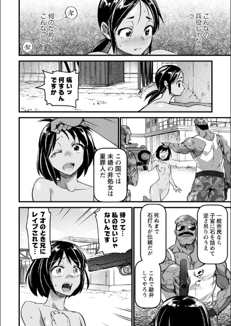 肉虐エゴイズム 【デジタル特装版】-18
