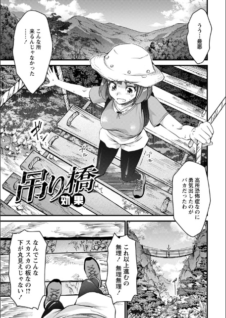 肉虐エゴイズム 【デジタル特装版】-19