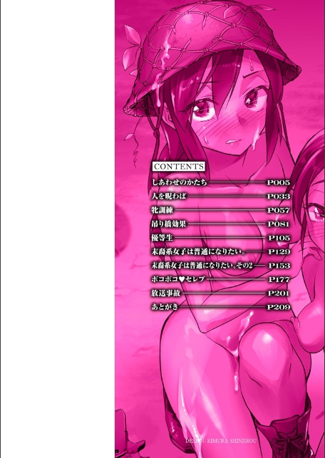 肉虐エゴイズム 【デジタル特装版】-2