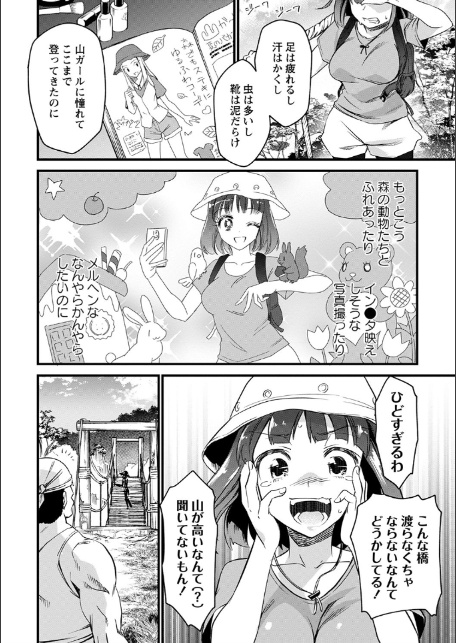 肉虐エゴイズム 【デジタル特装版】-20
