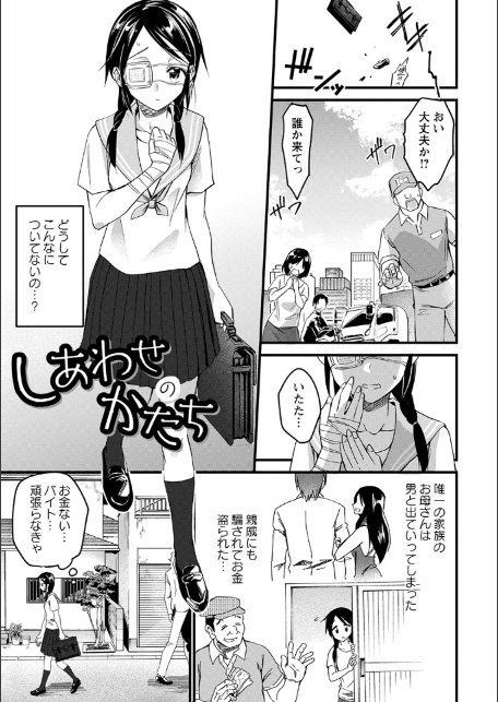 肉虐エゴイズム 【デジタル特装版】-3