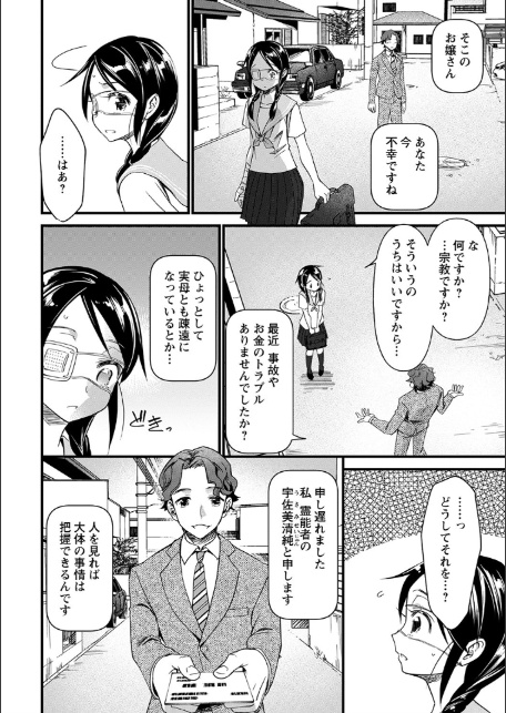 肉虐エゴイズム 【デジタル特装版】-4