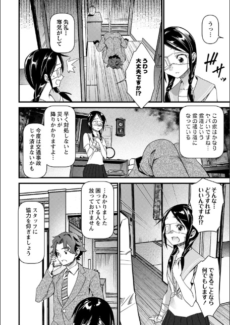 肉虐エゴイズム 【デジタル特装版】-6