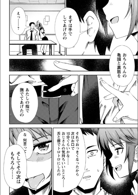 慟哭ヒロイズム 【FANZA限定】【デジタル特装版】-10